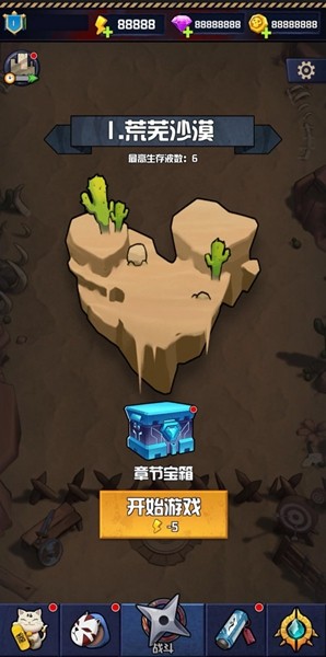 唯一生还无限金币钻石版截图